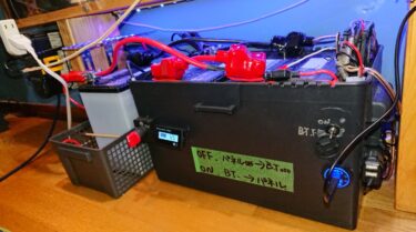 DIY太陽光発電　　3.バッテリー増設編